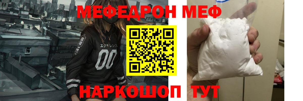 Переславль-Залесский  Мефедрон  Вход с VPN  Мефедрон mephedrone  Мефедрон мяу мяу 