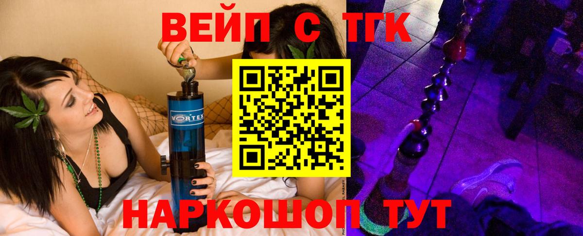 ТГК THC oil Переславль-Залесский
